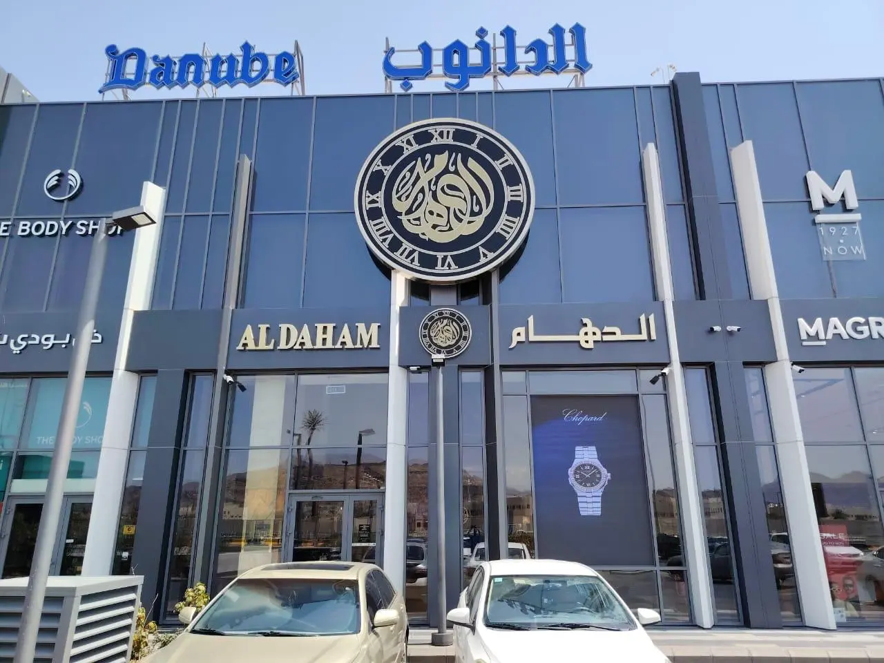 شركة الدهام للساعات